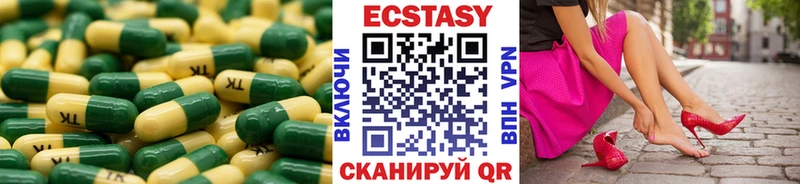 Экстази 99%  цена   omg ссылка  Покачи 