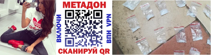МЕТАДОН кристалл  мега tor  Покачи 